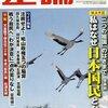 『私はなぜ日本国民となったか』