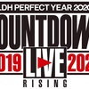 LDH COUNTDOWN LIVE に応募してみた