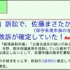 例によって市政より自分達の裁判をめぐる情報操作にしか関心がないらしい矢野穂積・朝木直子両「市議」（東村山）【追記あり】