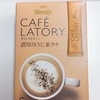 CAFE LATORY　濃厚ほうじ茶ラテ