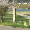 新山河原公園