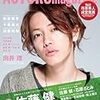 佐藤健◆ACTORS magazine/VOL.08