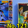 思い出のガンプラキットレビュー集 No.1218 ☆ 機動戦士ガンダム ガンプラコレクションDX ジオン軍モビルスーツ 試作メカ ジュアッグ