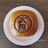 【焼印あんぱん収集】デイリーヤマザキ新潟美咲町店