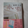 育つ子供が悪いのか？