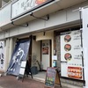 鰻の成瀬 小牧店