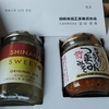 日精樹脂工業（6293）から3月権利の優待品が届きました☺