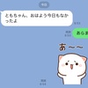 毎朝届くばーちゃんからの占いLINE