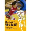 【スッキリ】吉田沙保里が男性に気に入られようとした行動がかわいい(笑)　母の日のイベントで母親に肩車をプレゼント