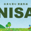 103万円の壁が心配なら、NISA成長枠投資がある！