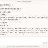 国会で誰が何を言ったか、Claudeで調べられるスキルを作った