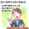 【生徒からの勉強会質問内容８(人が思い違いや思い込みを正当化する理由)】講師林のメッセージ301(パート7）