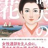 【日能研5年生社会】13～14回の歴史ごろ覚え