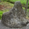 津軽地方の百万遍供養塔 #75（北津軽郡鶴田町瀬良沢・路傍）