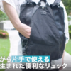 クラウドファンディングに初チャレンジ