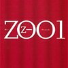 本の紹介・・・⑤　「ZOO 1 」