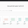 高額なOfficeにさようなら！無料ウェブ版でプロ級の資料作りを極める方法