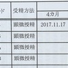 ⑤D21 胚盤胞になったか確認へ