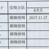 ⑤D21 胚盤胞になったか確認へ