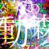 【ポッドキャスト慾動の森】第六回　言語、非言語コミュニケーションについて