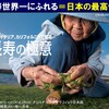 マレーシアでウェルネスサミット開催