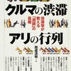 韓国の将棋倒し惨事…「大群衆学」（「動的群集誘導モデル」） をより発展させ、防ぐための知見を。お見舞い申し上げます