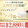 オールインワンのコレ