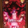 【映】劇場版「Fate/stay night [Heaven's Feel]」 Ⅱ.lost butterfly ～丁寧すぎる描写と迫力が凄まじい～