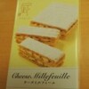 パブロさんのチーズミルフィーユ