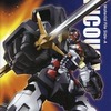 今アグレッシブマテリアルファイル Side-A 超獣機神ダンクーガという書籍にとんでもないことが起こっている？