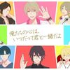 【夢色キャスト】1200日の脚本家