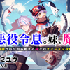 カクヨムネクスト8月 新連載のお知らせ②