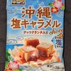チロルチョコ 沖縄塩キャラメル！値段やカロリーや味は？コンビニで買えるチョコ菓子
