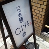 らぁ麺 Cliff＠大阪城北詰