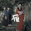 雁
