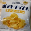 千葉:三真:きつねポテトチップ　古奈屋のポテトチップスクリーミーカレー味
