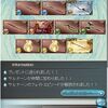 【グラブル】スタレジェ結果