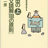 富田一彦とは 一般の人気 最新記事を集めました はてな