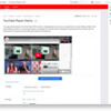 Google DevelopersのサイトでYouTubeの動画埋め込みHTMLを生成する