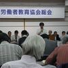 第55回総会