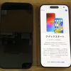 さあ、iPhone16はクイックスタートで始めよう！〜SIM移行のタイミングのみ注意〜