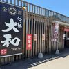 「らぁ麺大和」これは夏にはピッタリな優しい刺激と身体に良い一杯？