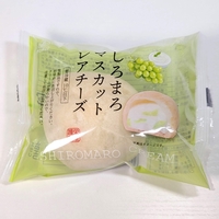 ローソンで購入、アンデイコの「しろまろマスカットレアチーズ（214円）」を食べてみた