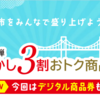 全国放浪の旅中の息子と、明石お得クーポンを使って晩飯を食う(^▽^)(^▽^)(^▽^)