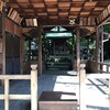 「深島神社」（名古屋市北区）