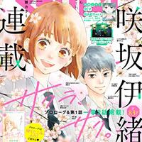 ネタバレ 不良 し 娘 なら