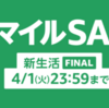 #AmazonスマイルSALE 新生活 FINAL 開催。当ブログ既レビュー製品・おすすめ商品まとめ