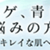 自信を持って輝く、男性の脱毛