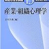 急性と慢性のストレス反応