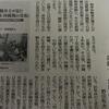 『日中友好新聞』に『最前線兵士が見た「中国戦線・沖縄戦の実相」』の書評が掲載されています。